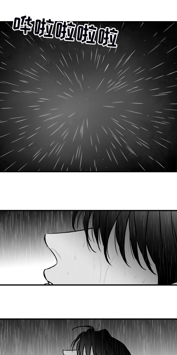 第70章：【第二季】他在哭4