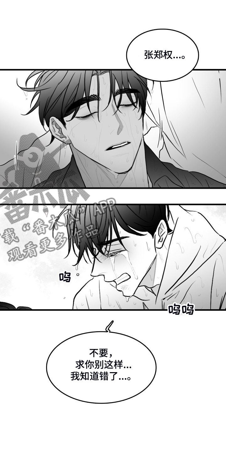 第73章：【第二季】不会再放手4