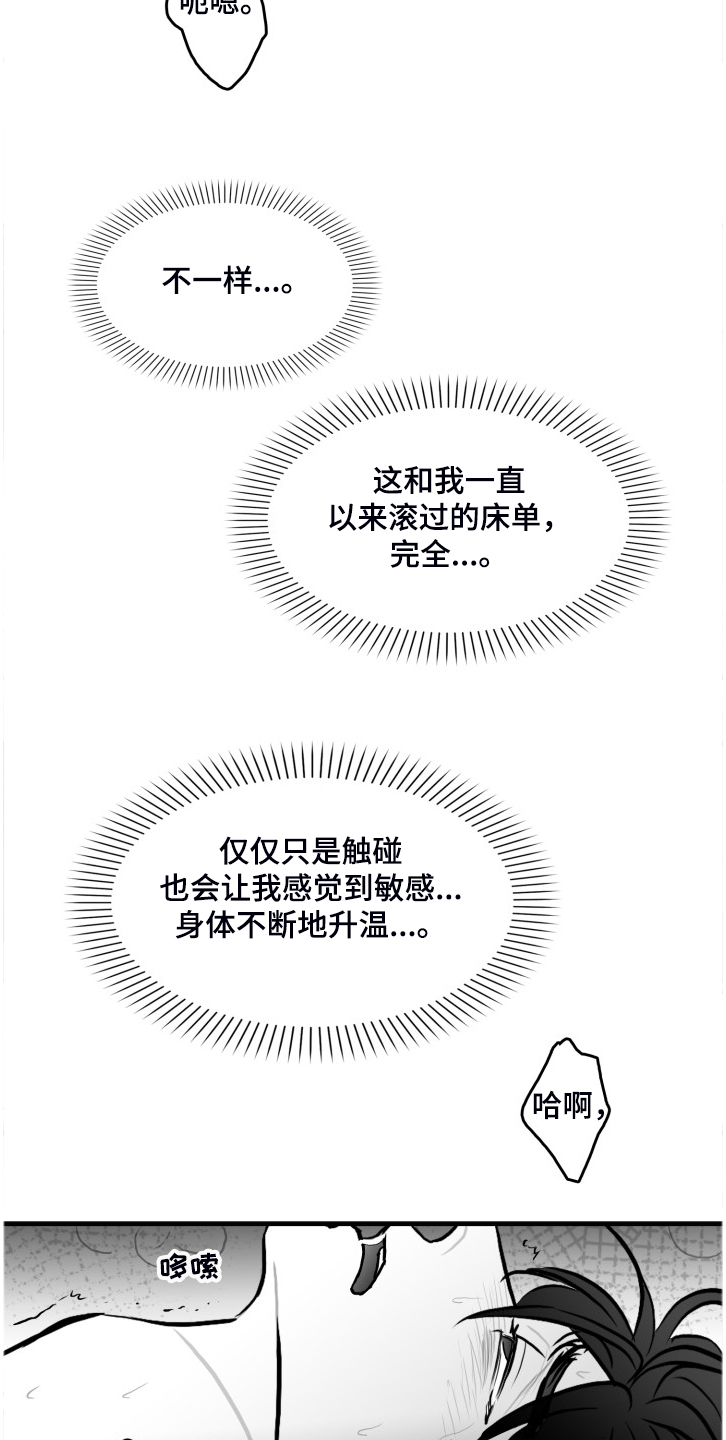 第74章：【第二季】远远不够2