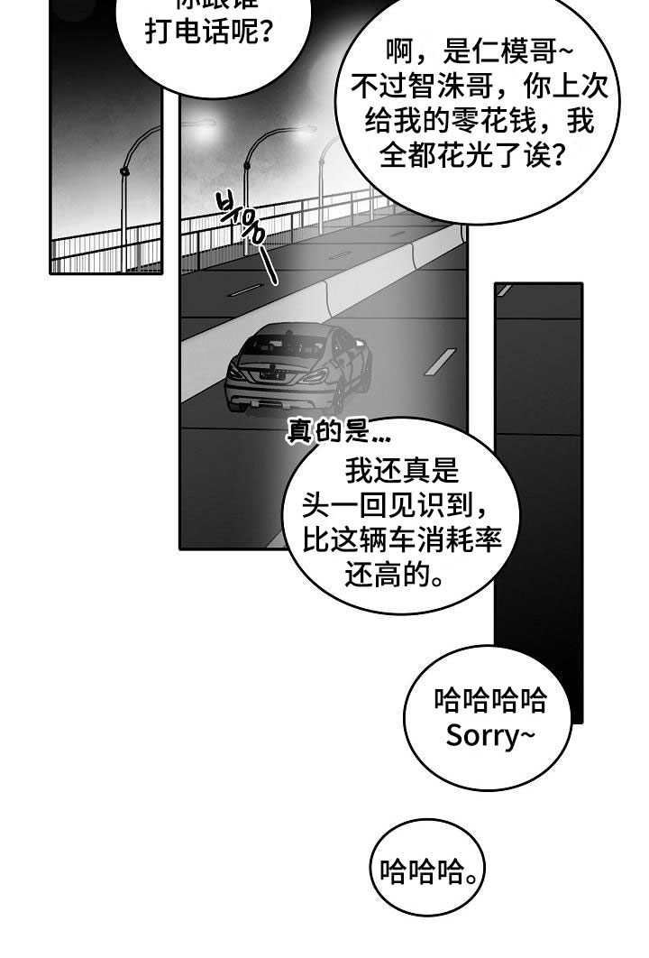 第28章：暗潮涌动4