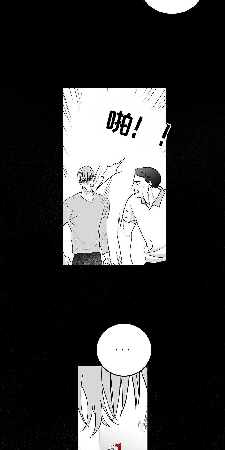 第1章：心存死志1