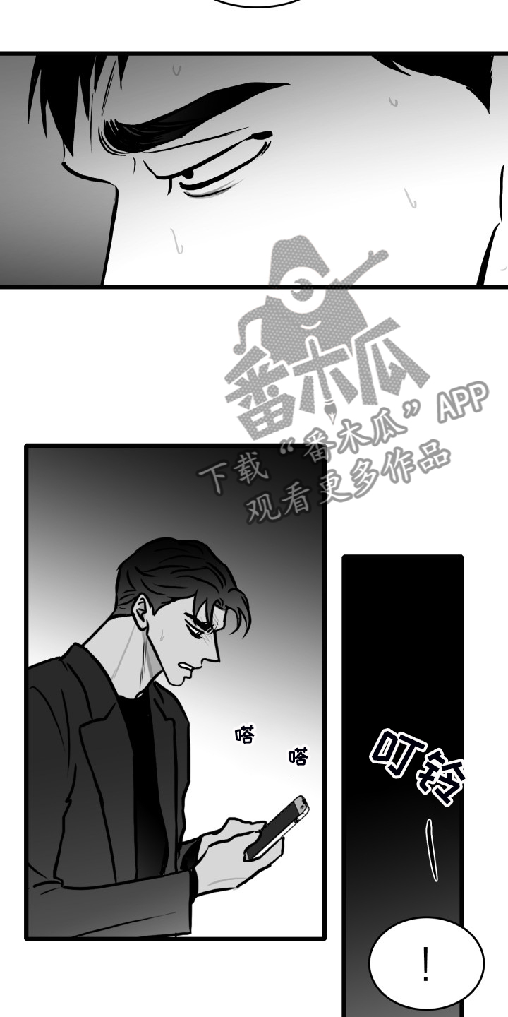 第85章：【第二季】你没事就好4