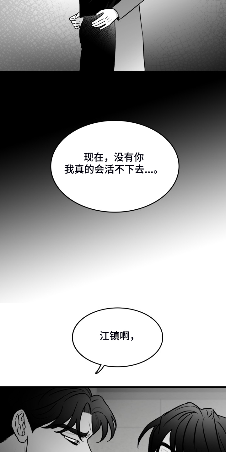 第97章：【第二季】我们私奔吧0