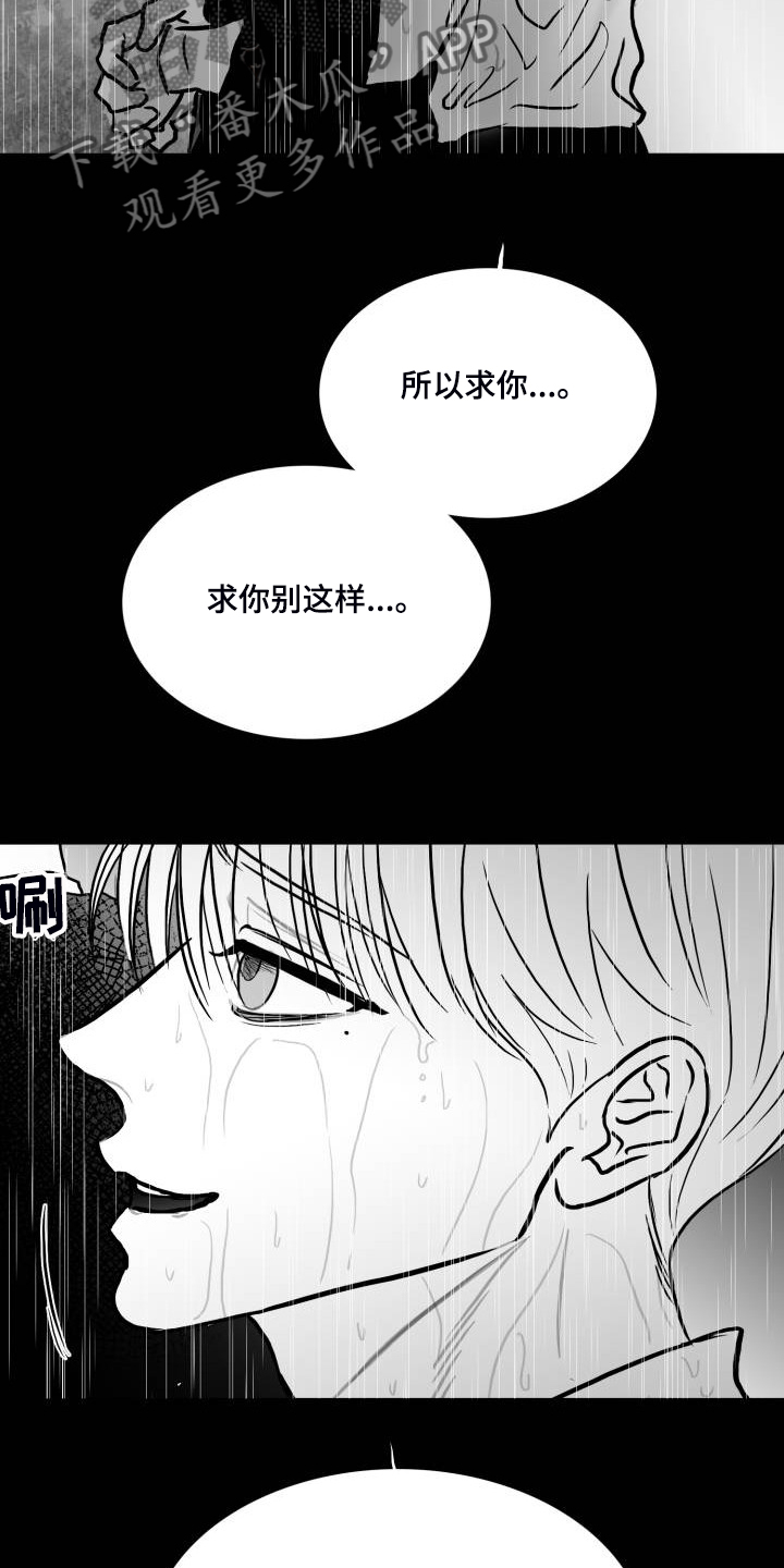 第65章：【第二季】没办法爱上你2