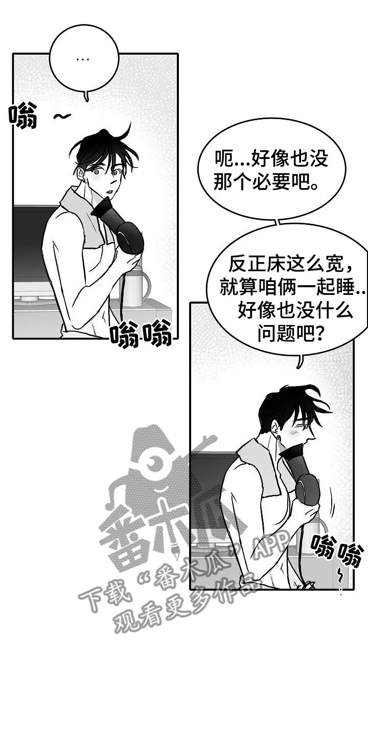 第39章：破镜重圆4