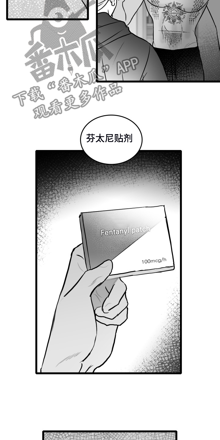 第89章：【第二季】拿快递4