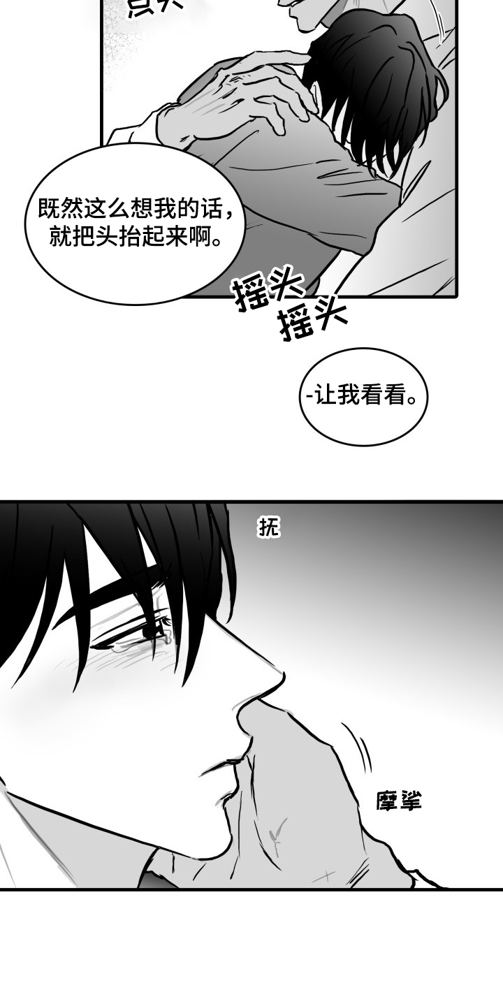 第46章：你成功了4