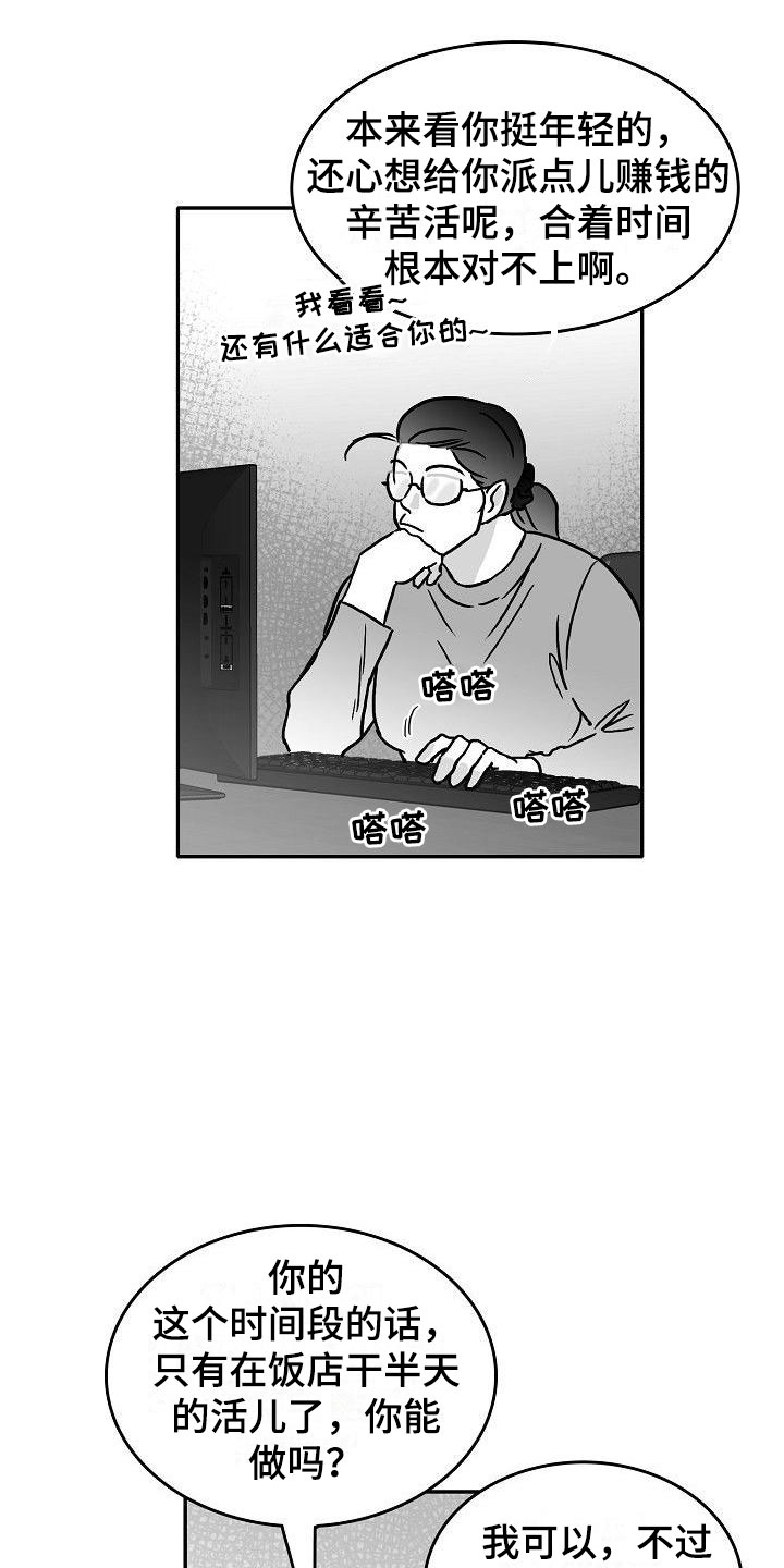 第23章：悲喜各不同2