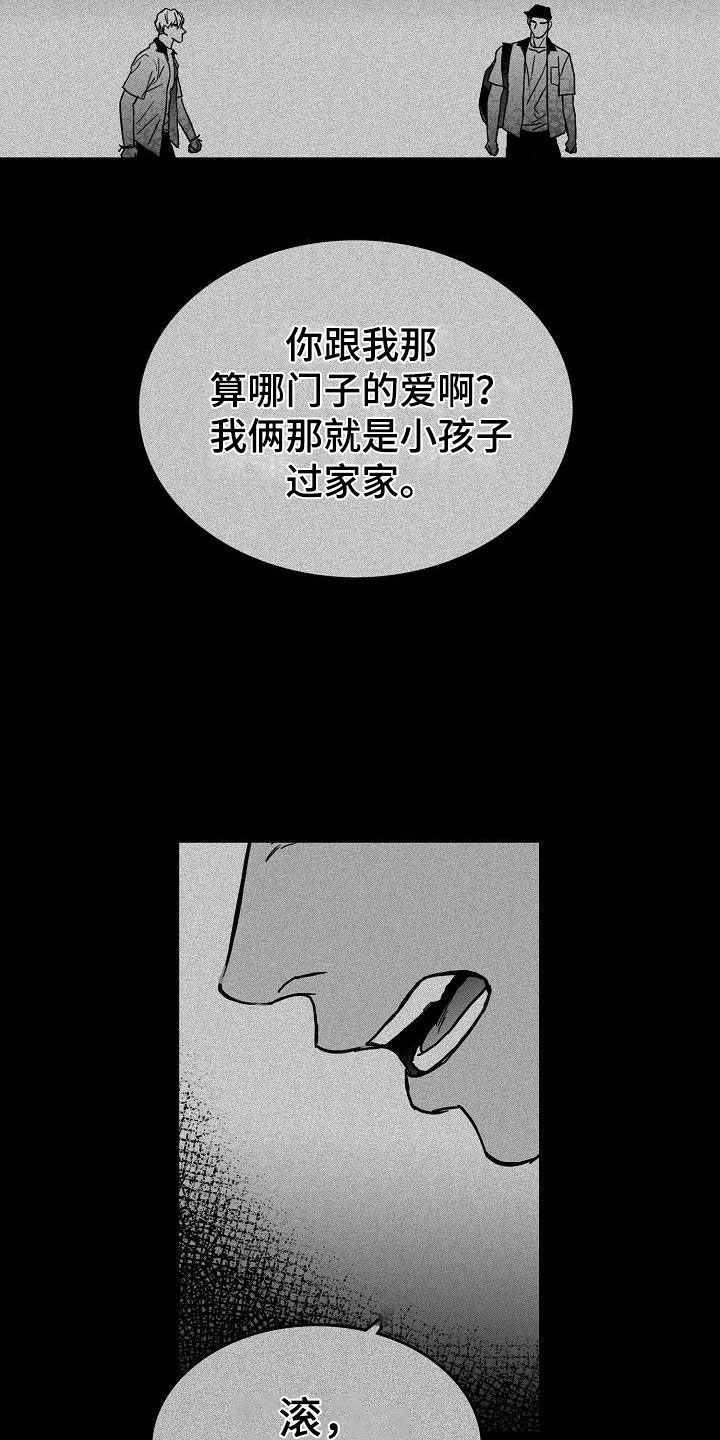 第25章：百感交集2