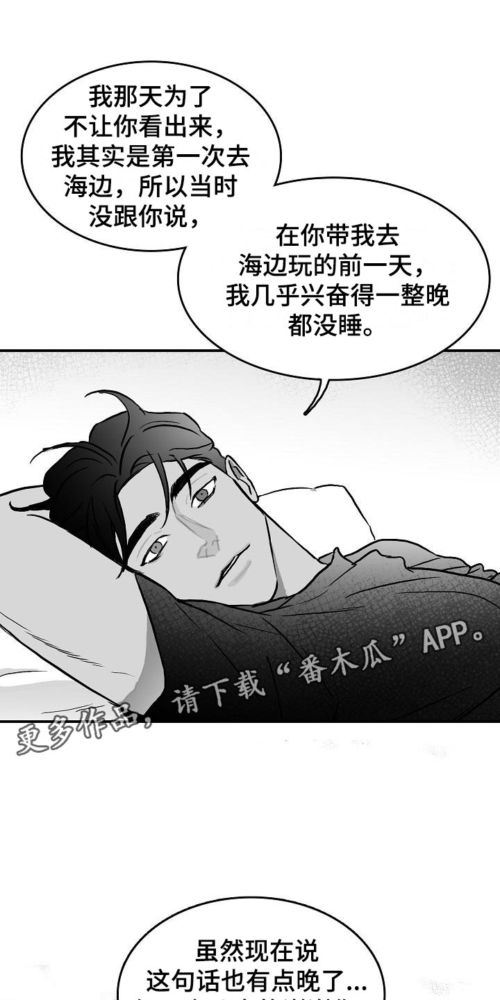 第39章：破镜重圆2