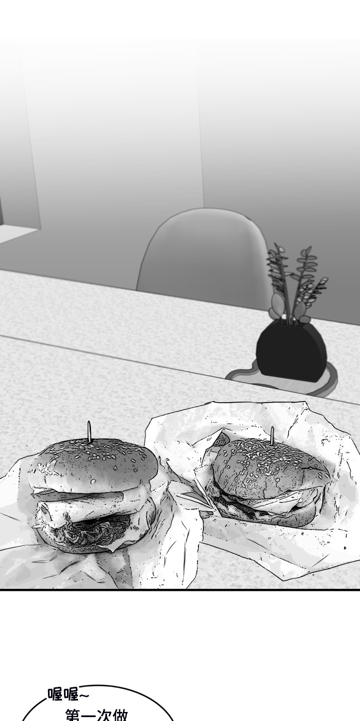 第61章：【第二季】“真好吃”0