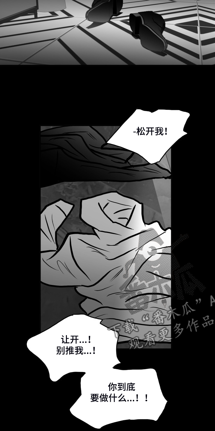 第81章：【第二季】最后一次帮你2