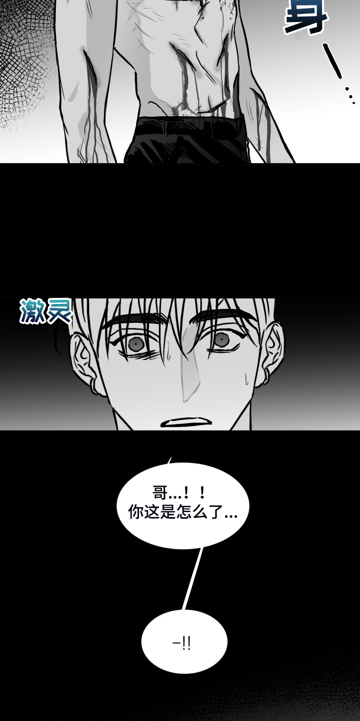 第84章：【第二季】奇异的梦1