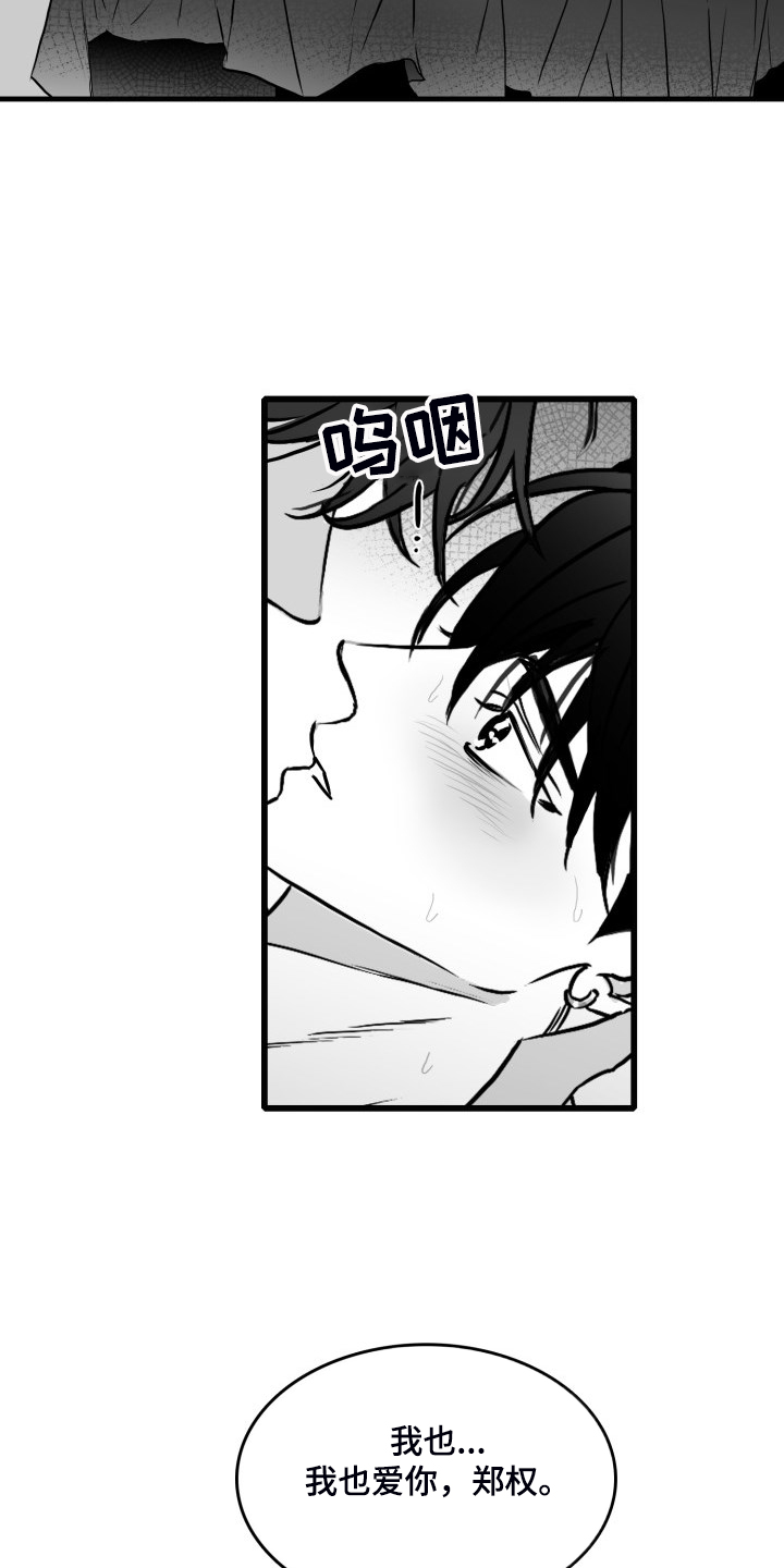 第75章：【第二季】从未忘记1