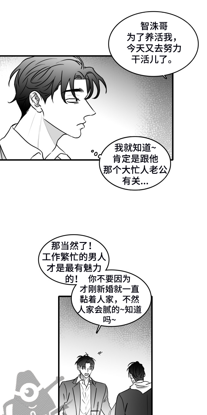 第66章：【第二季】只有你一个朋友0