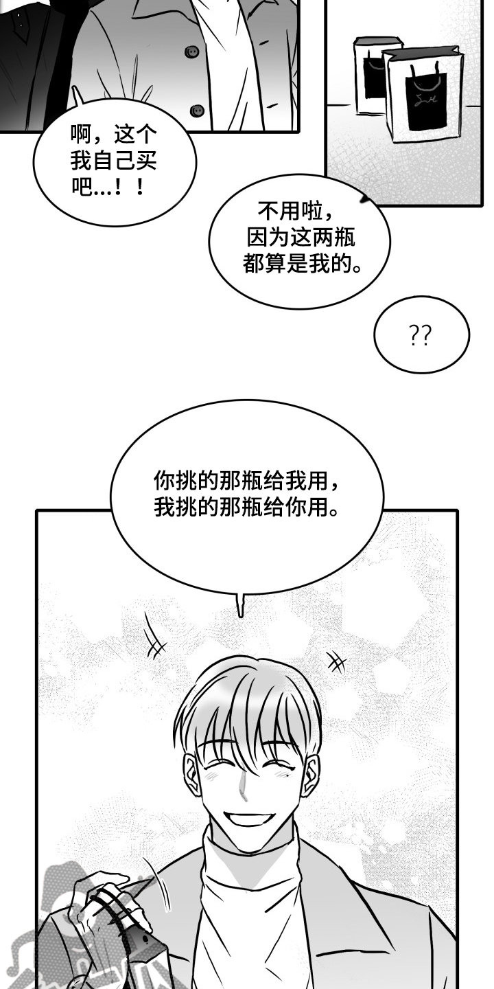 第49章：香水哦1