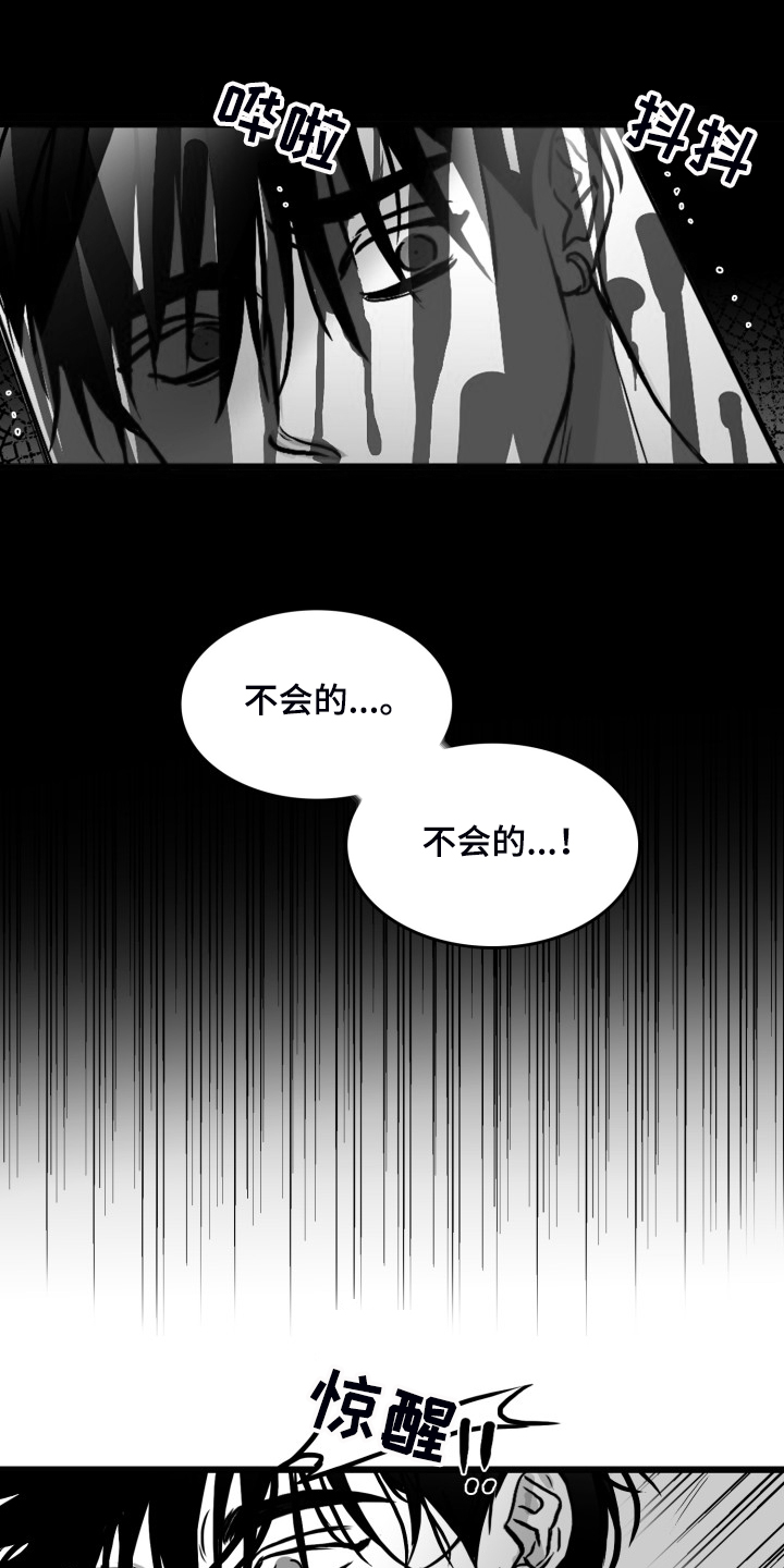 第84章：【第二季】奇异的梦3