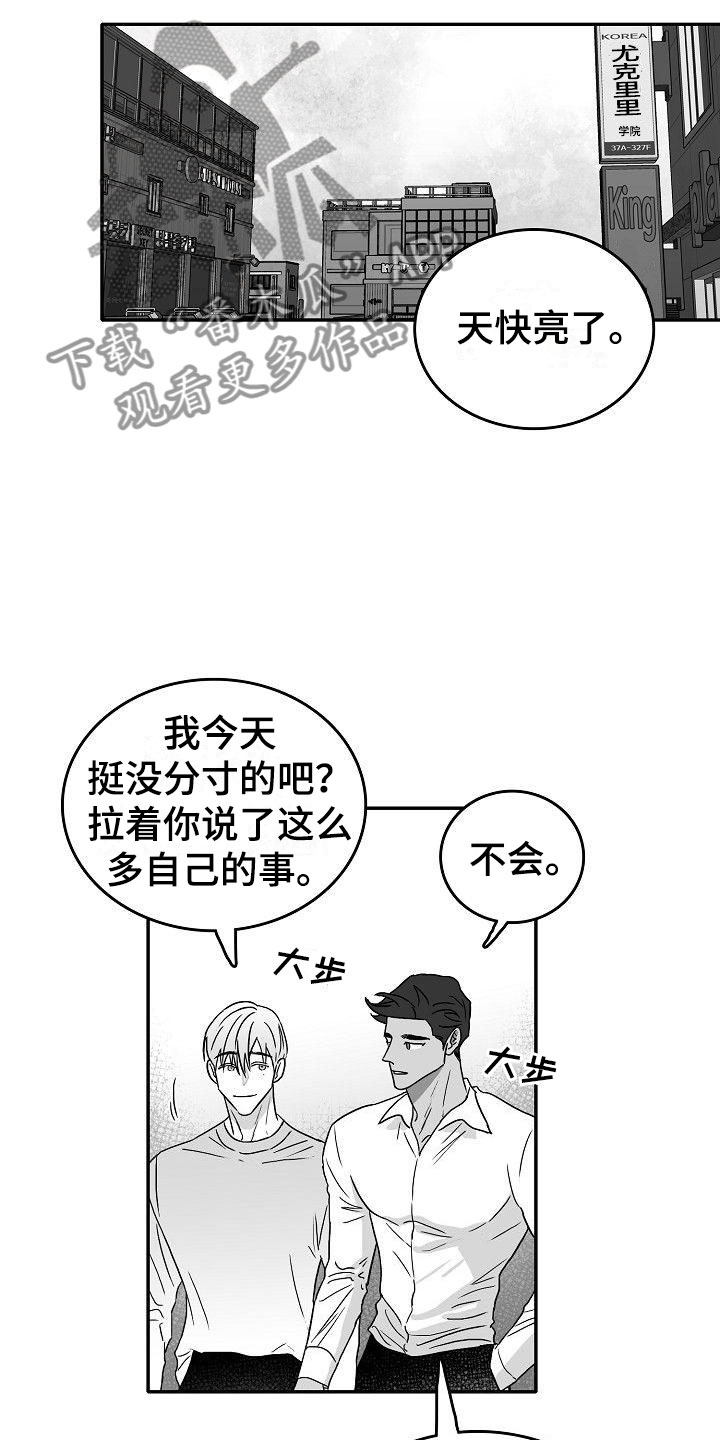 第22章：心旌摇曳4