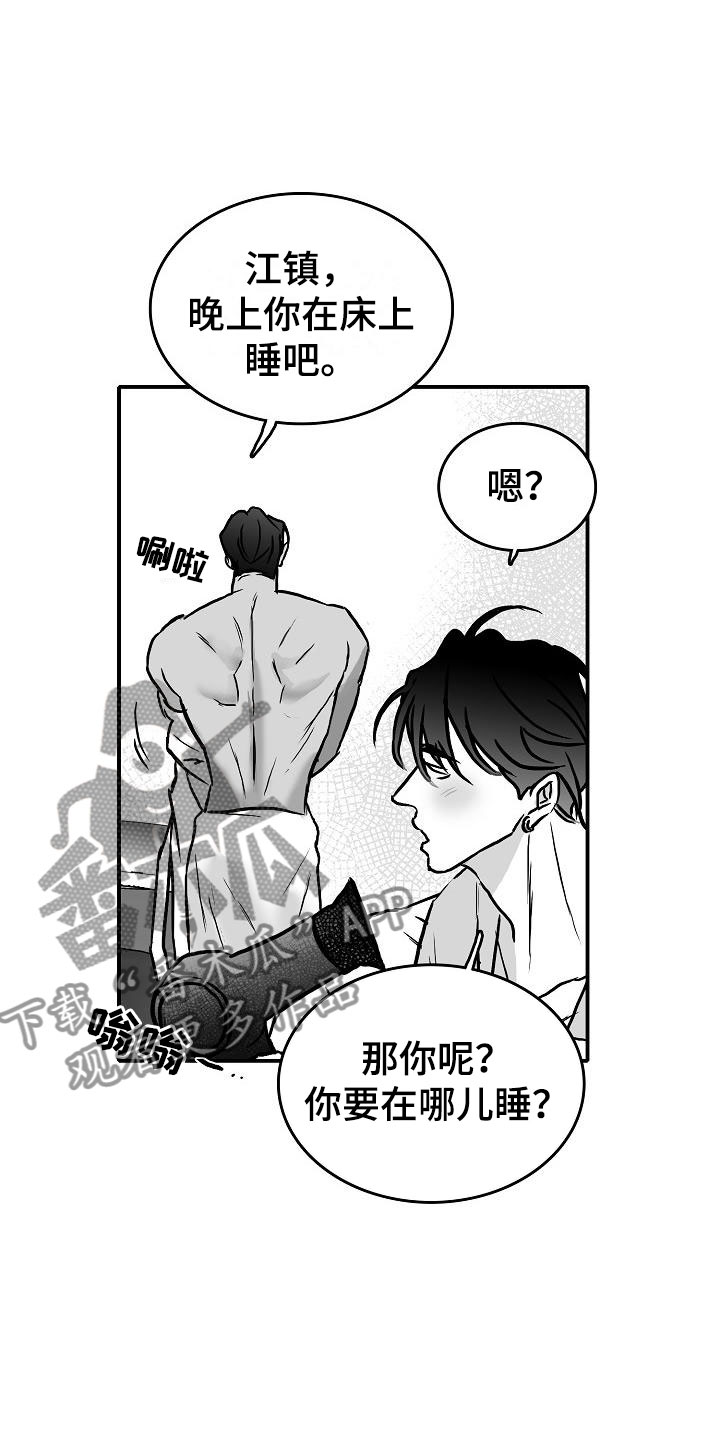 第39章：破镜重圆2