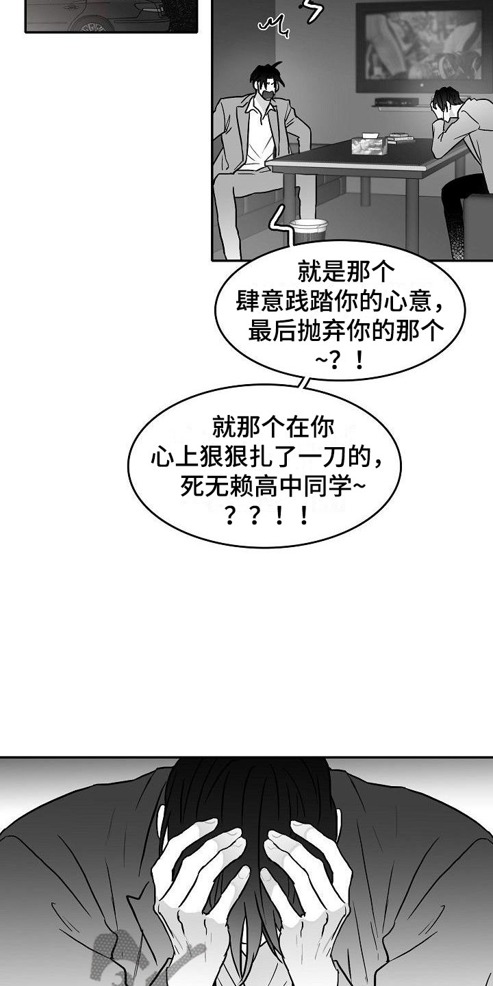 第25章：百感交集4