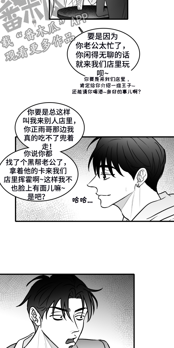 第66章：【第二季】只有你一个朋友1