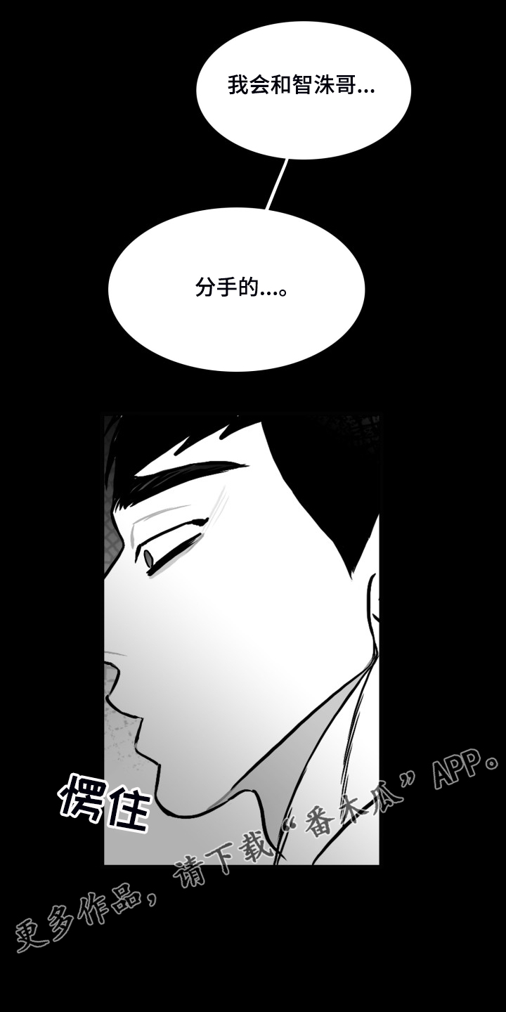 第82章：【第二季】不管爱不爱你0