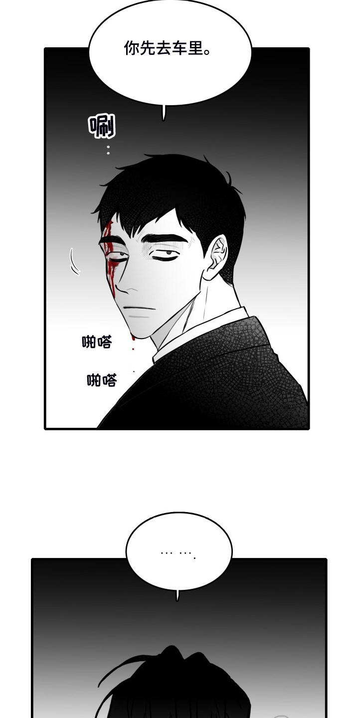 第68章：【第二季】挡伤0