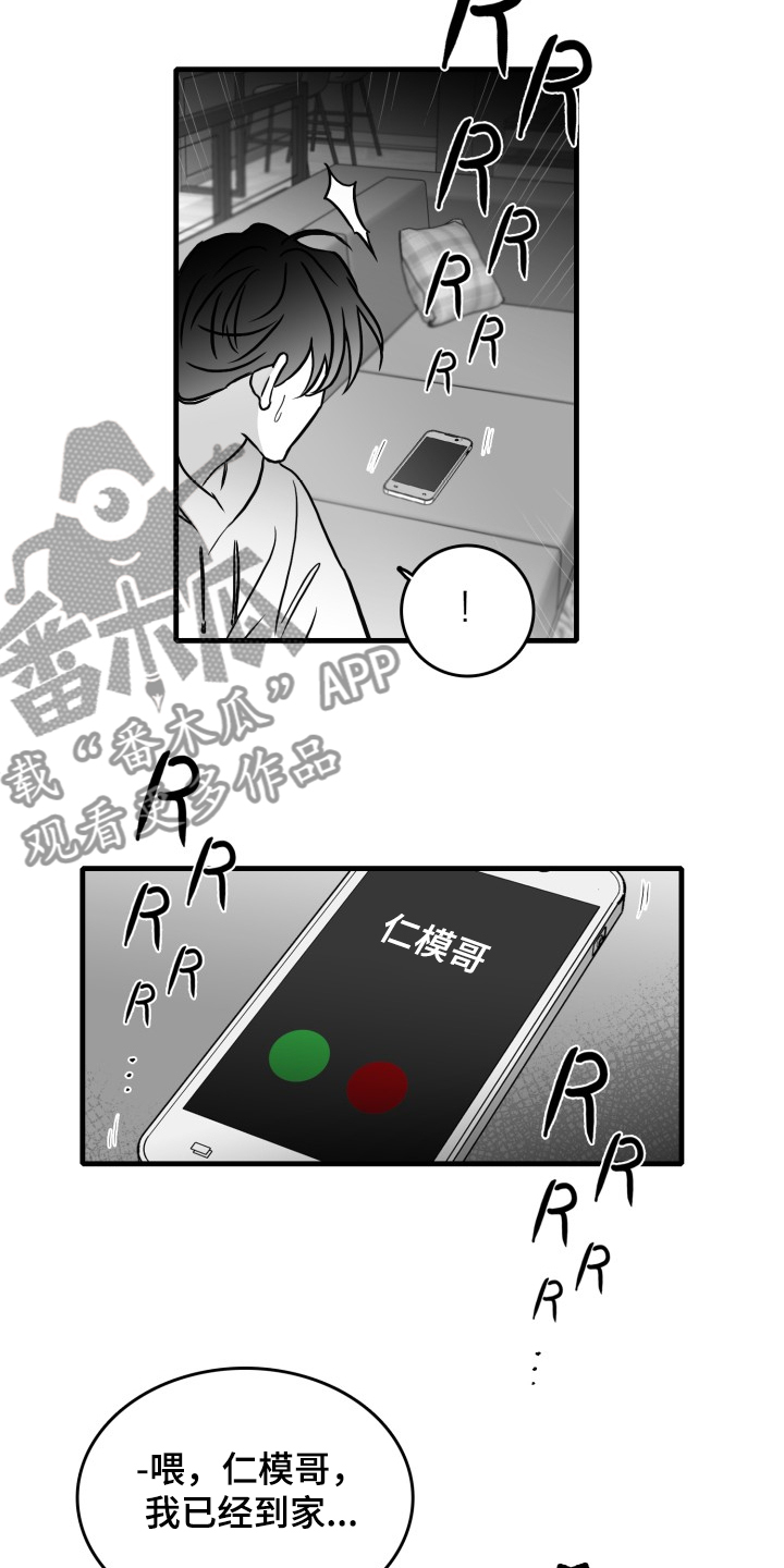 第70章：【第二季】他在哭2