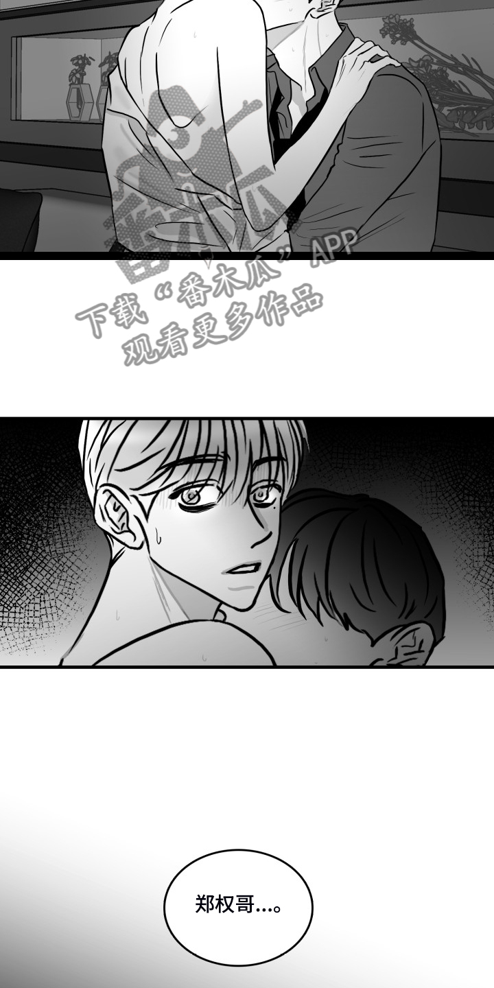 第90章：【第二季】你别动摇好吗？3