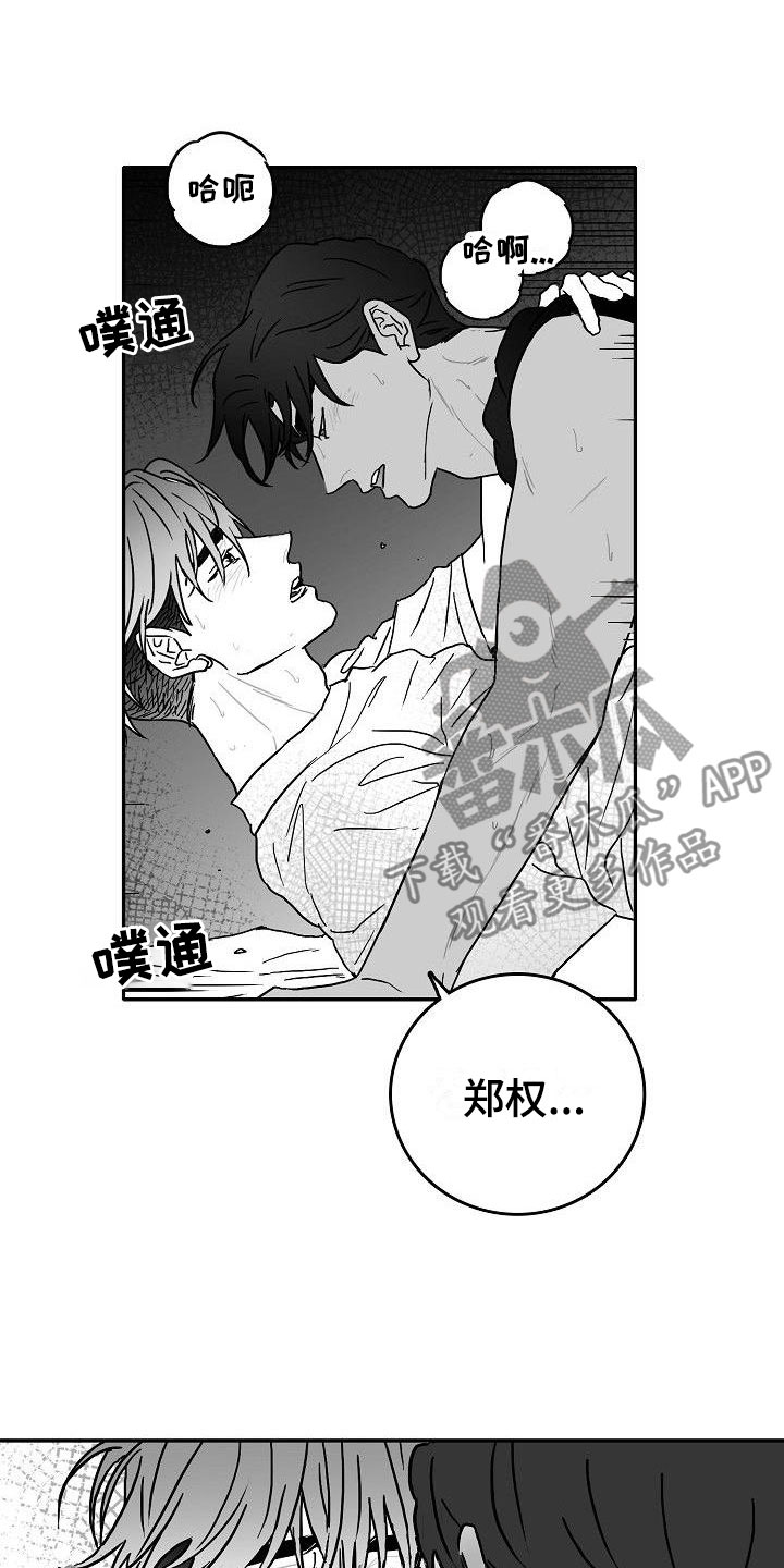 第6章：我们的母亲3