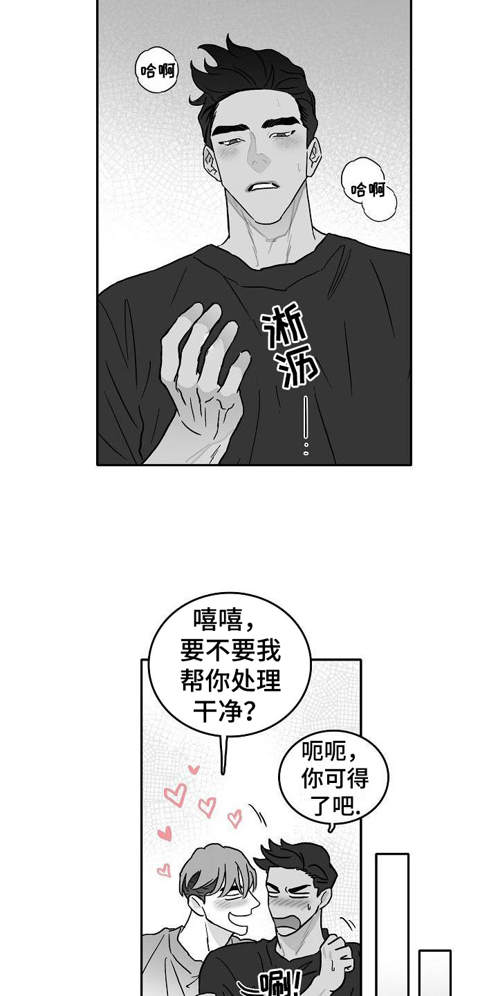 第3章：对我负责4