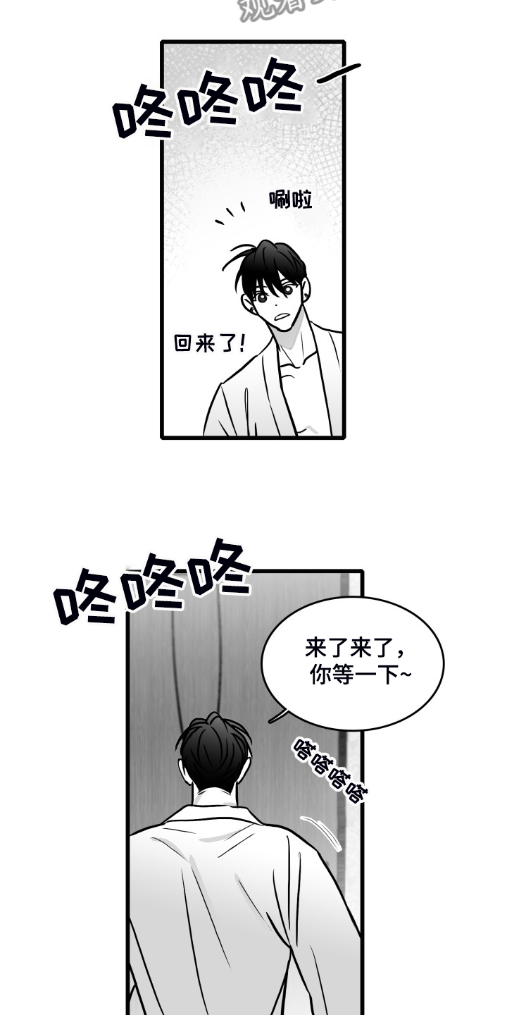 第78章：【第二季】上门1