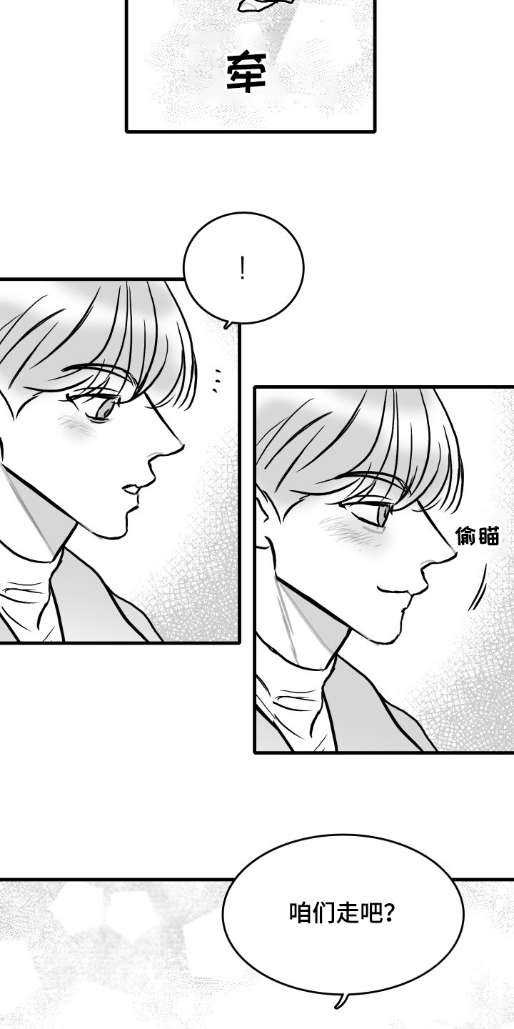 第48章：准备好了吗2