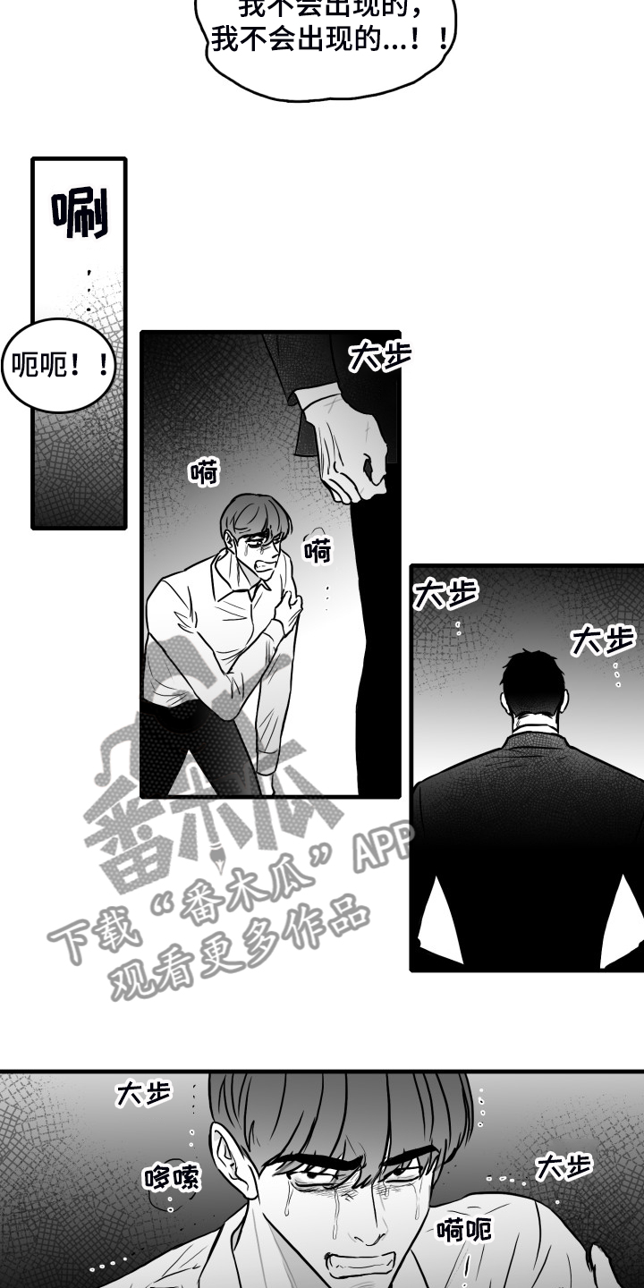 第68章：【第二季】挡伤3