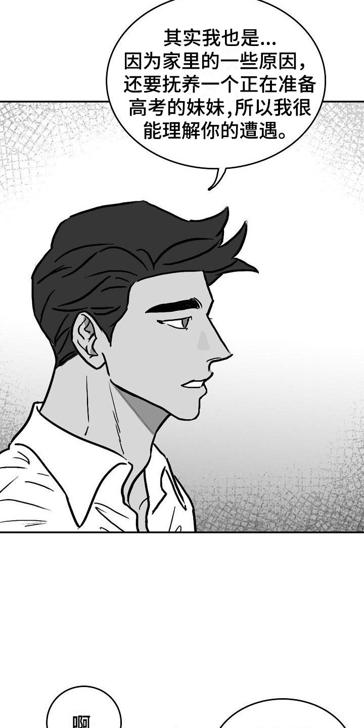 第22章：心旌摇曳1