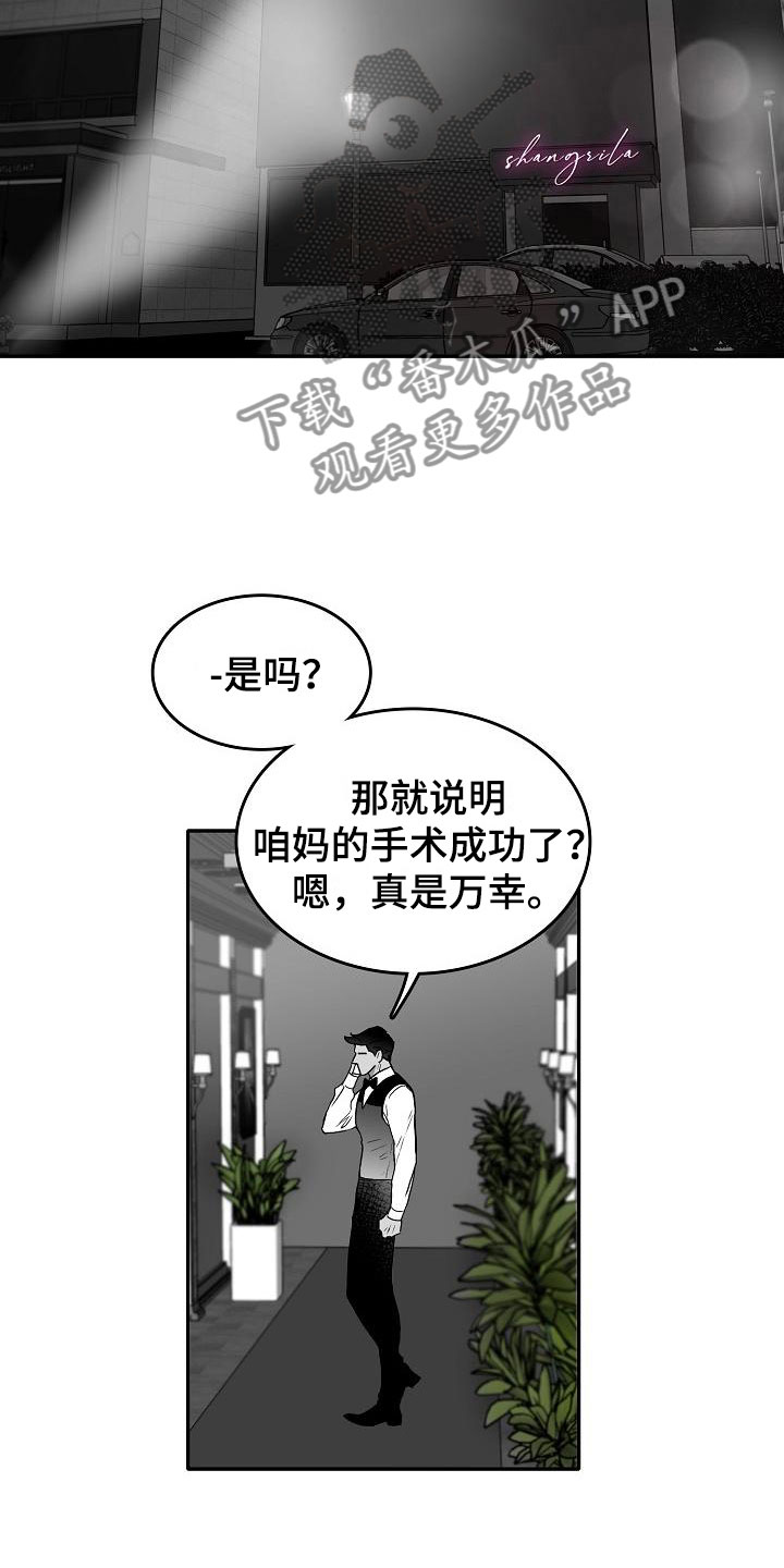 第29章：撩拨3