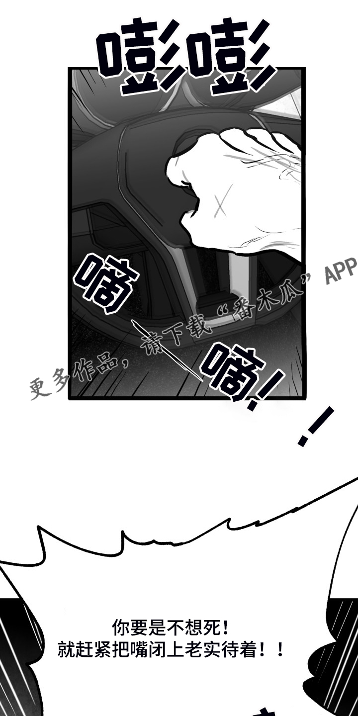 第80章：【第二季】争分夺秒0