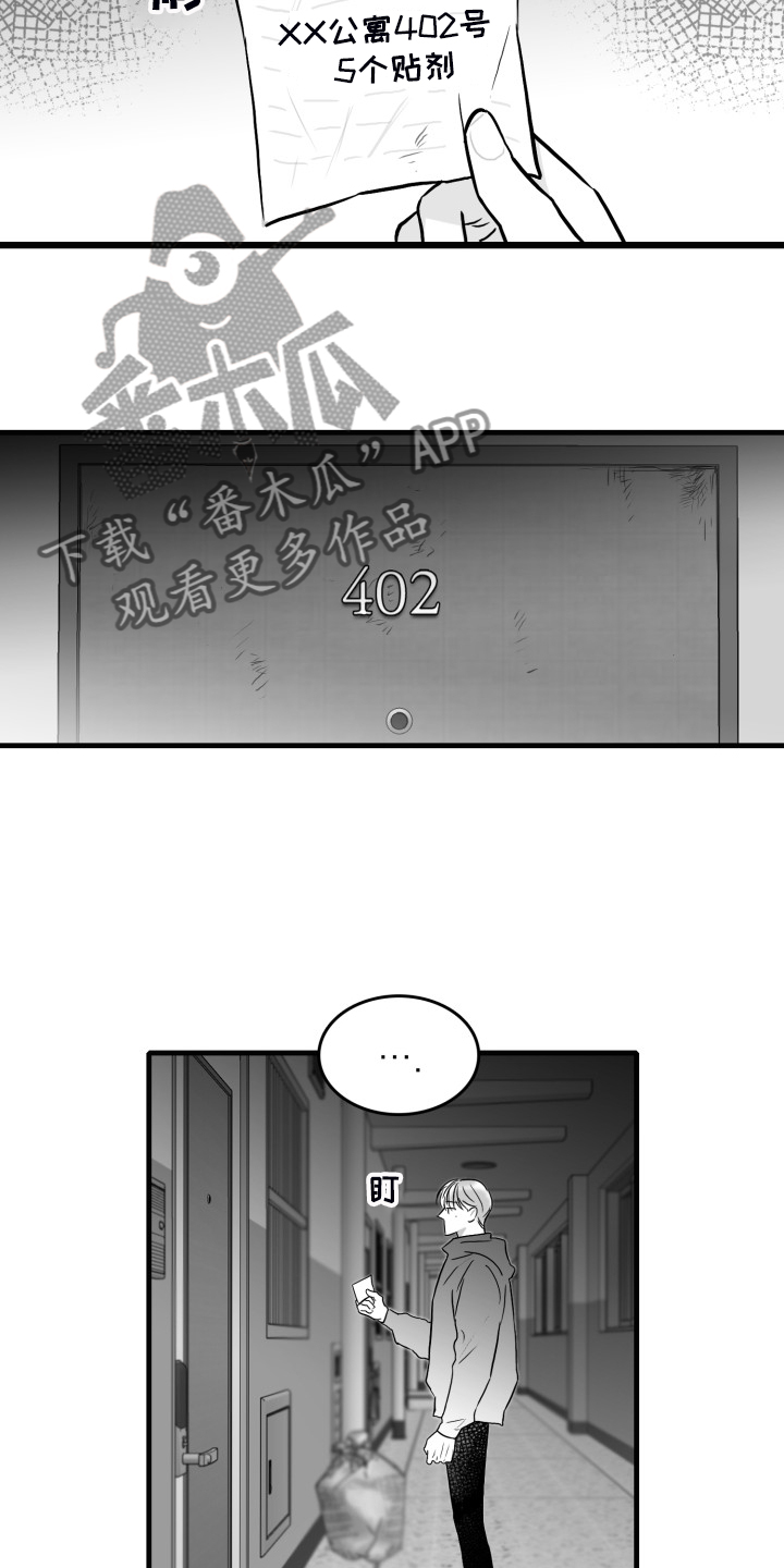 第88章：【第二季】到处借钱4