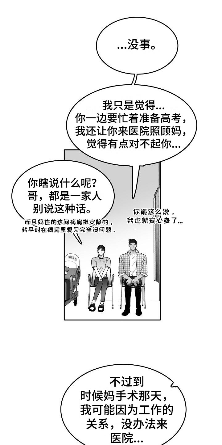 第28章：暗潮涌动1