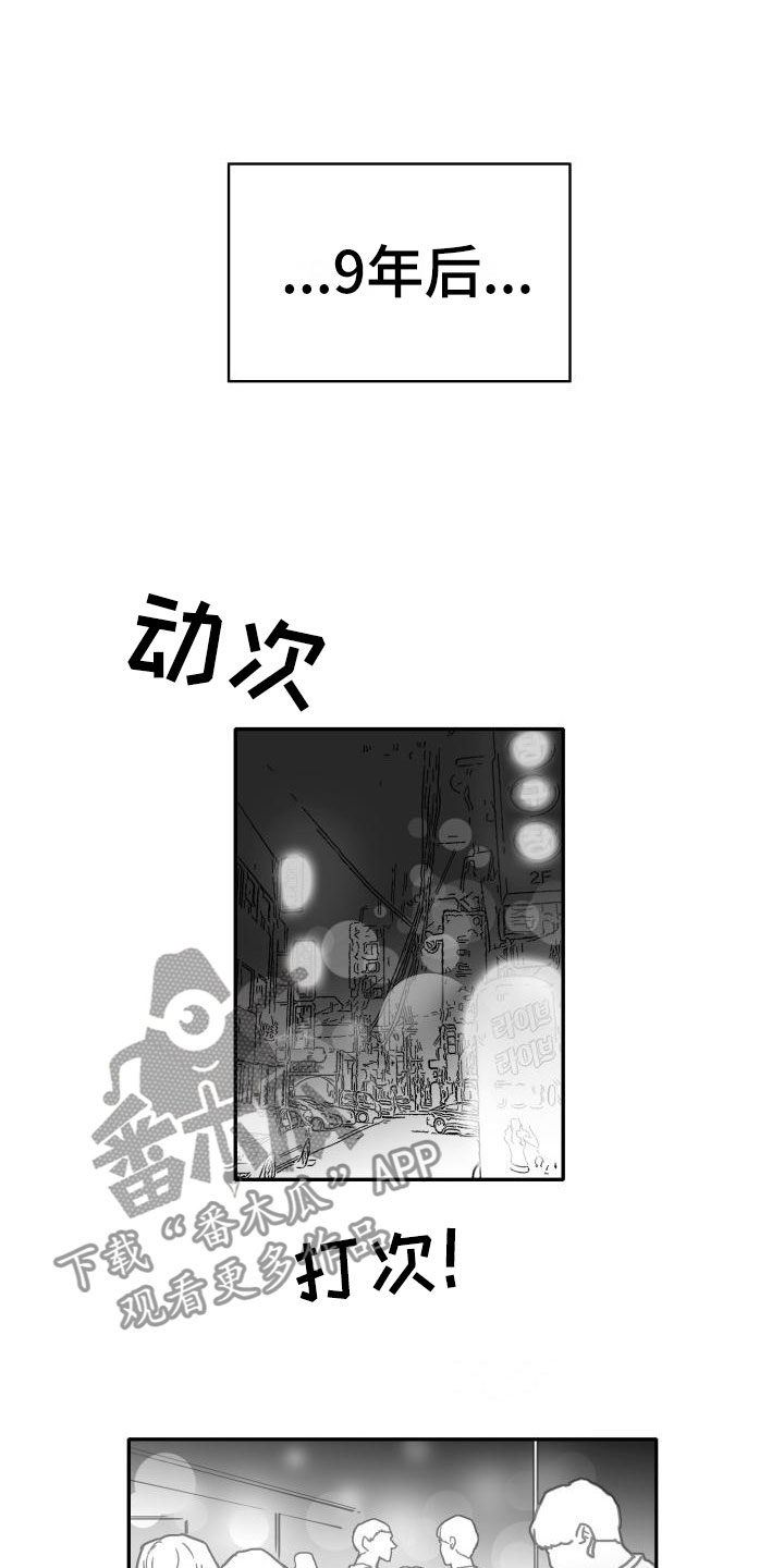 第10章：雨中诀别2