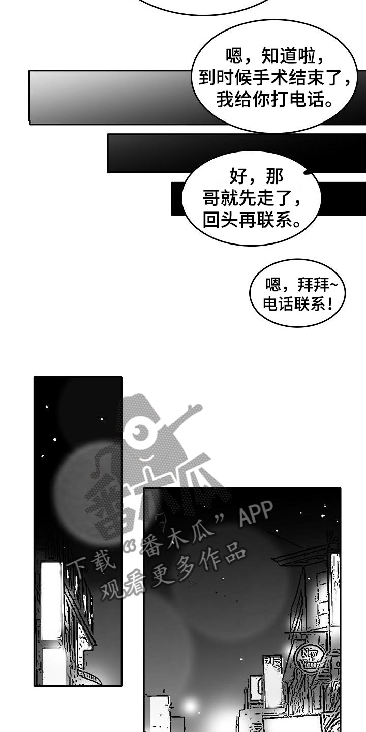 第28章：暗潮涌动2