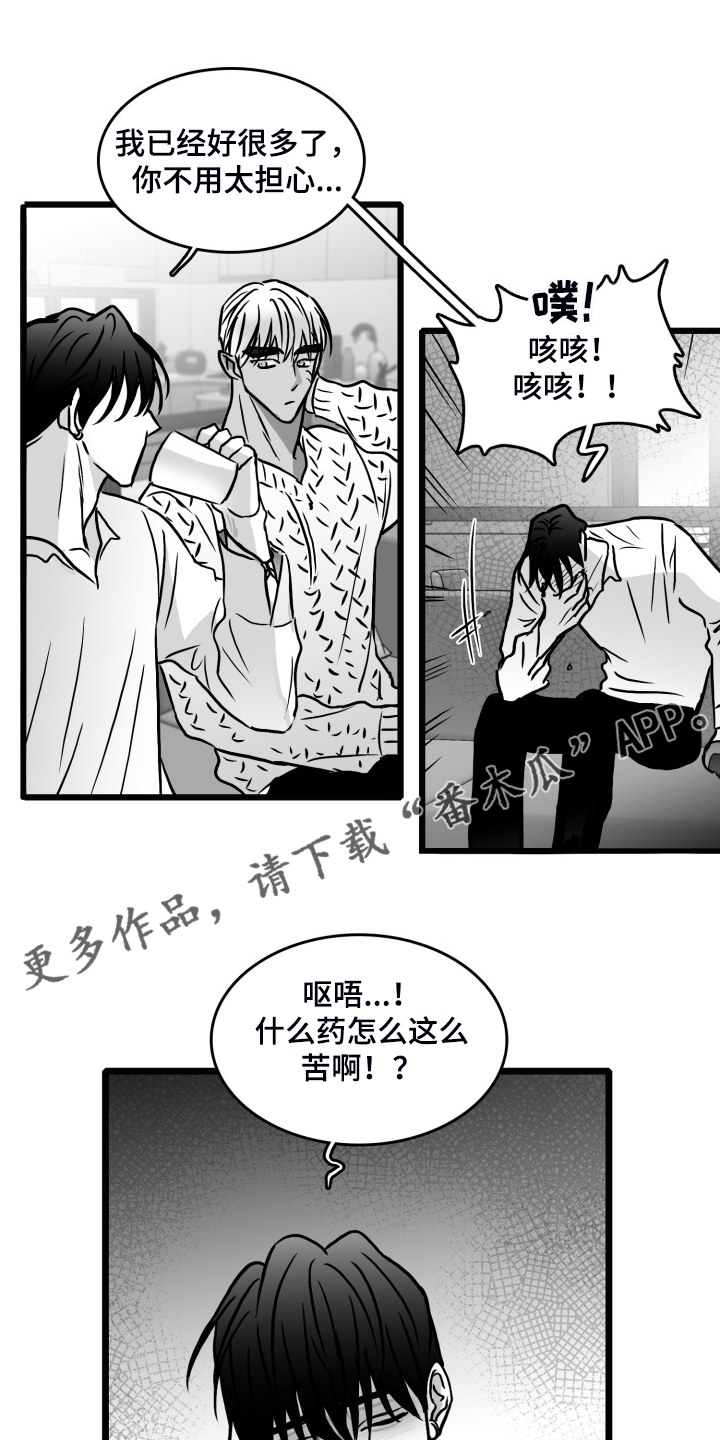 第85章：【第二季】你没事就好0