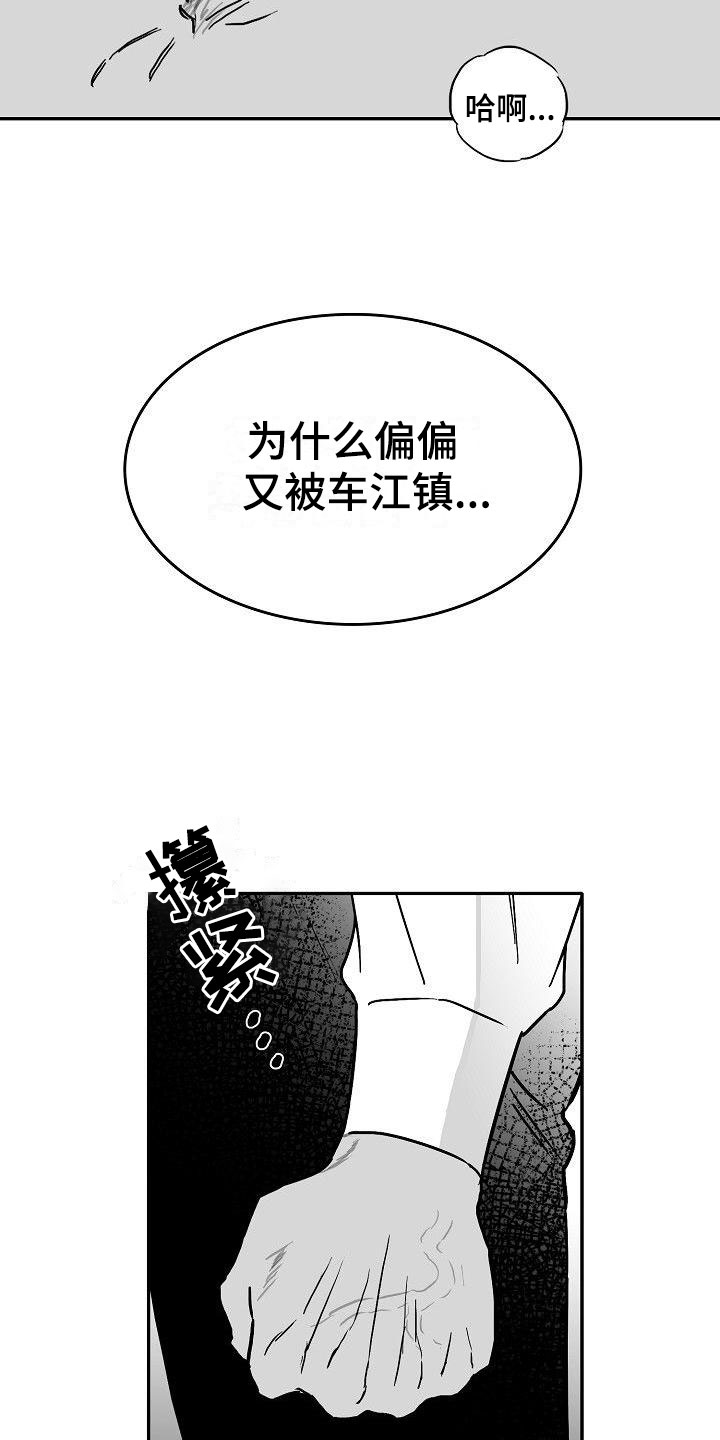 第25章：百感交集3