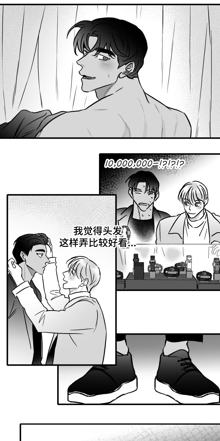 第48章：准备好了吗2