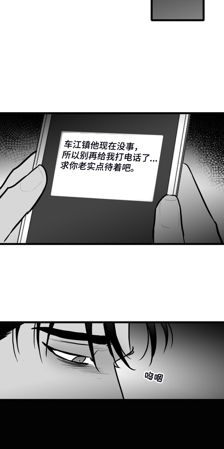第85章：【第二季】你没事就好0