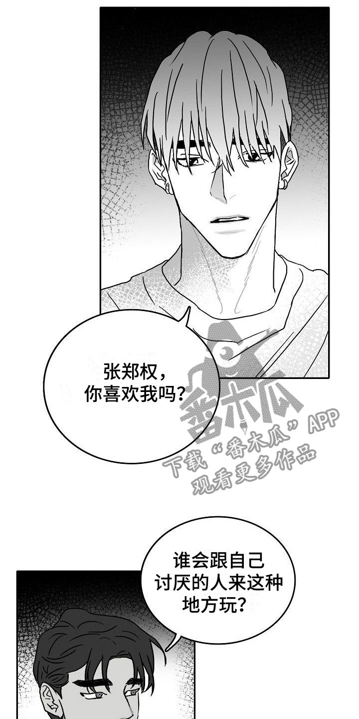 第6章：我们的母亲2