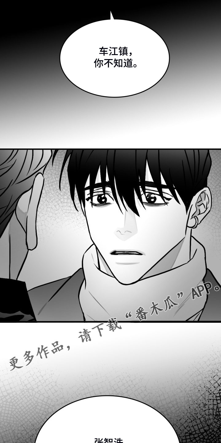 第97章：【第二季】我们私奔吧4