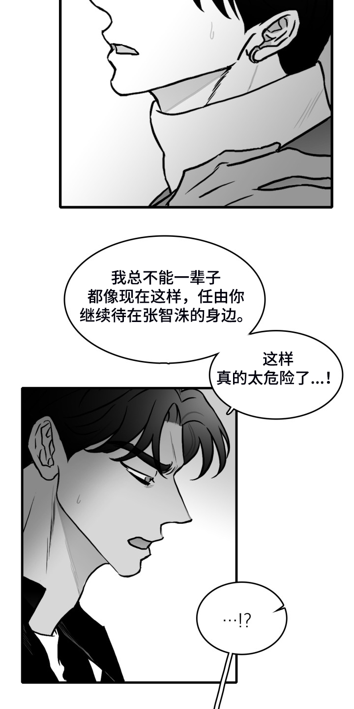 第97章：【第二季】我们私奔吧2