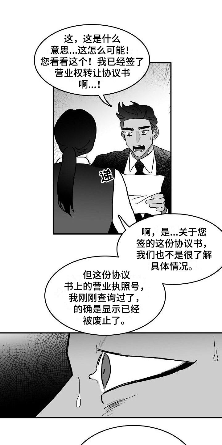 第16章：二次打击0