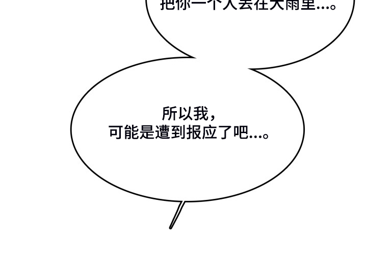 第73章：【第二季】不会再放手0